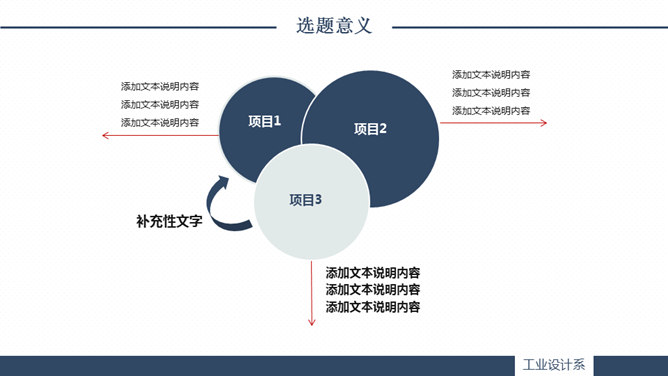 简约动态毕业设计答辩PPT模板_第7页PPT效果图