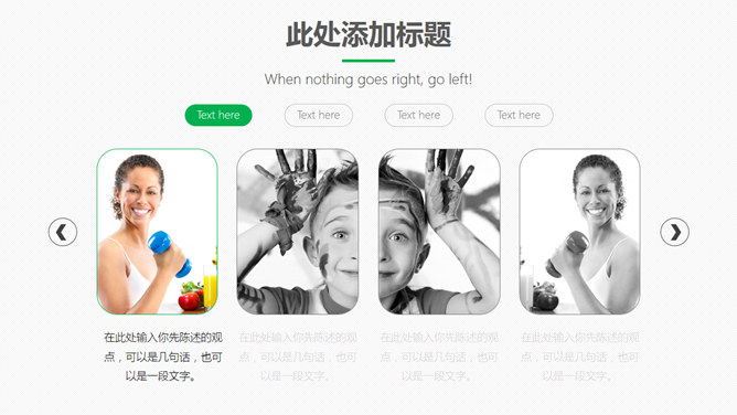 扁平化通用商务PPT模板_第10页PPT效果图