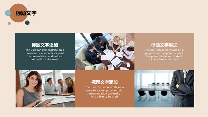 简洁圆点莫兰迪色PPT模板_第8页PPT效果图