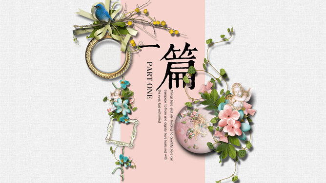 唯美花朵文艺清新PPT模板_第2页PPT效果图