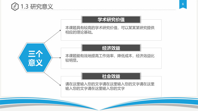 书本风格论文答辩PPT模板_第5页PPT效果图