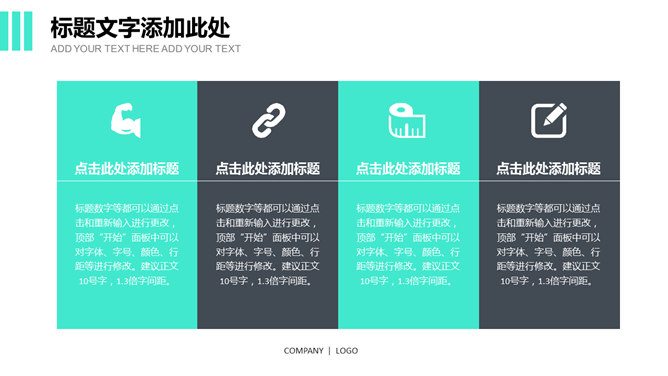 大气时尚商业计划书PPT模板_第10页PPT效果图