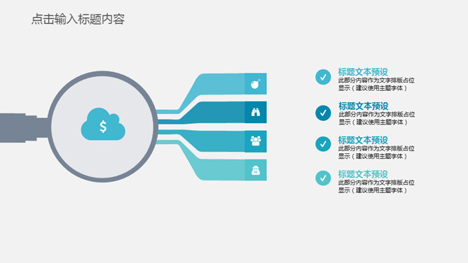 网络信息安全防护PPT模板_第6页PPT效果图