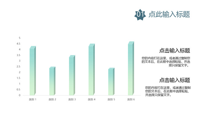 清新彩色几何形状通用PPT模板_第10页PPT效果图