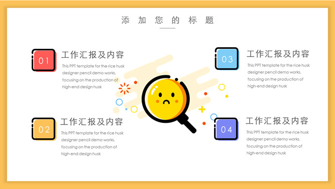 多彩小清新MBE风格PPT模板_第13页PPT效果图