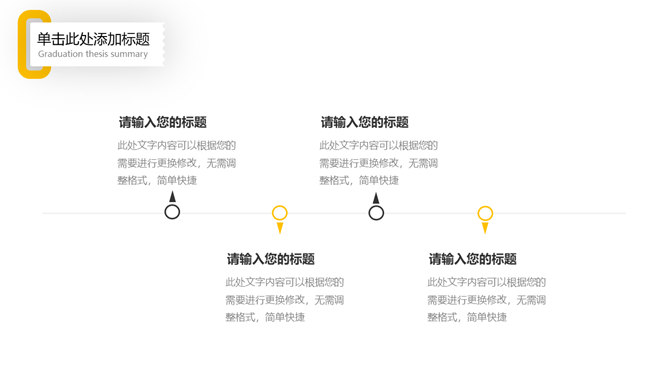 基金股票投资理财PPT模板_第7页PPT效果图