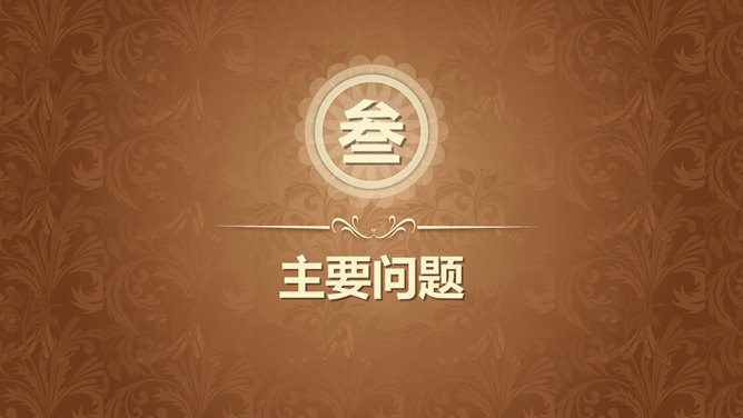 公司年会活动策划方案PPT模板_第9页PPT效果图