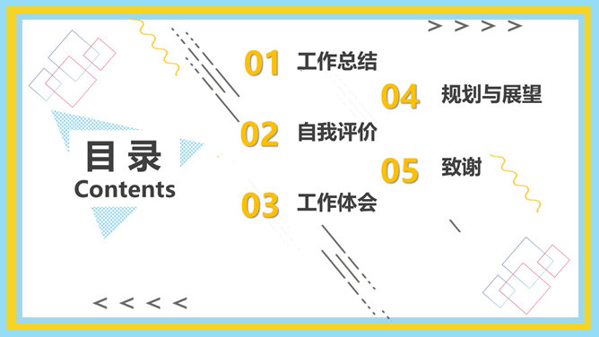 新员工转正述职报告PPT模板_第1页PPT效果图