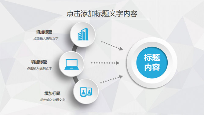 超强实用年终总结计划PPT模板_第5页PPT效果图
