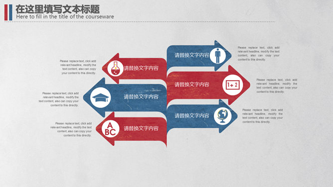 简洁复古红蓝英伦风PPT模板_第9页PPT效果图