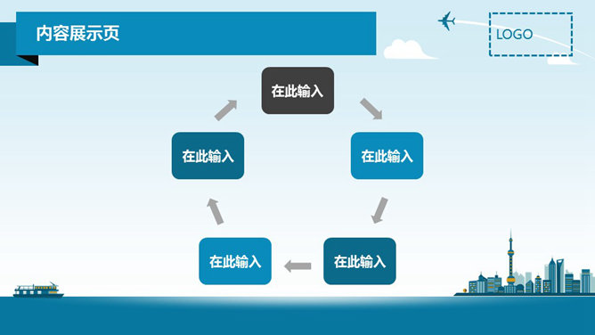 扁平化蓝色大气商务PPT模板_第10页PPT效果图