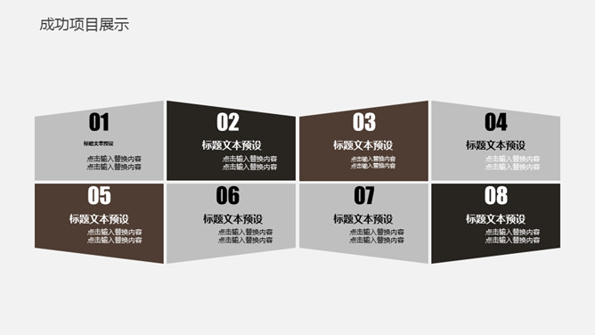 极简年度工作汇报PPT模板_第15页PPT效果图