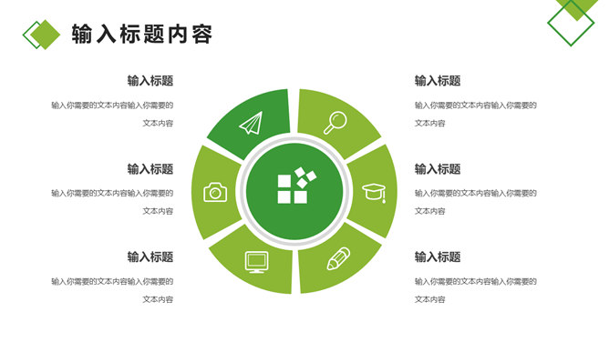 中国人寿专用工作总结PPT模板_第13页PPT效果图