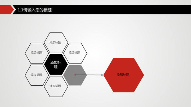 精准出击明确目标PPT模板_第9页PPT效果图