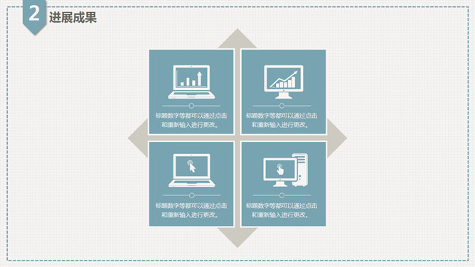 素雅大方毕业设计答辩PPT模板_第6页PPT效果图