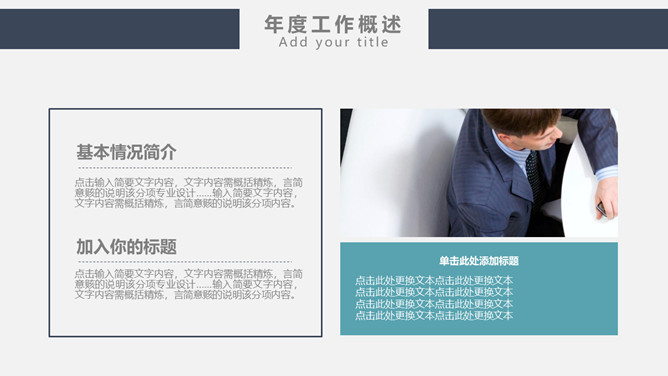 时尚立体几何总结计划PPT模板_第6页PPT效果图