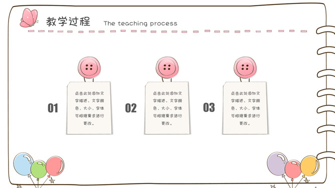 卡通笔记本手绘风PPT模板_第8页PPT效果图