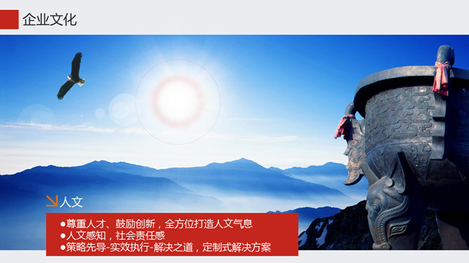 公司介绍企业形象展示PPT模板_第7页PPT效果图