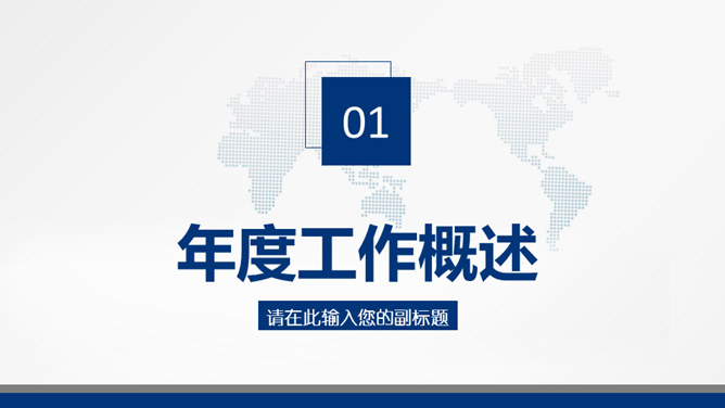 交通银行工作总结汇报PPT模板_第2页PPT效果图