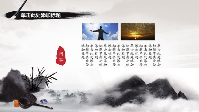 典雅古风水墨山水画PPT模板_第2页PPT效果图