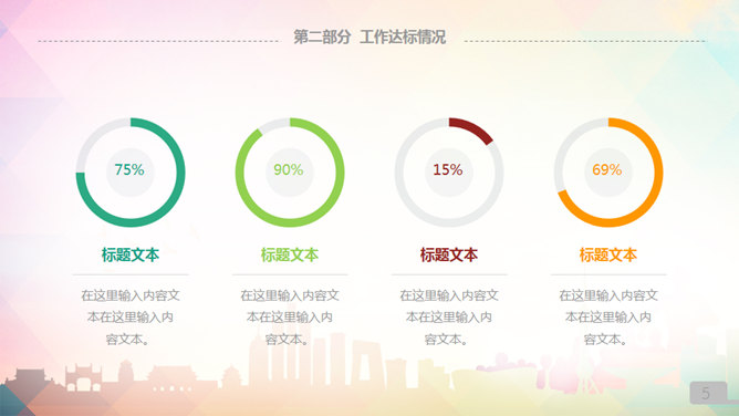 泰国文化泰国旅游PPT模板_第4页PPT效果图