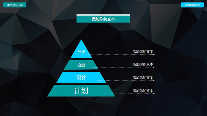 质感立体低多边形背景PPT模板_第4页PPT效果图