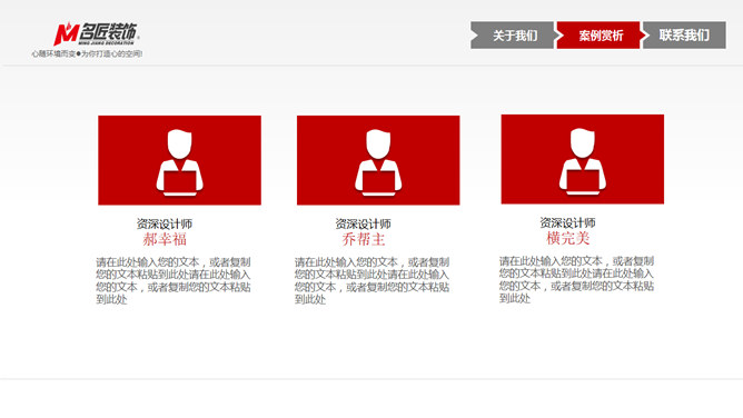 装潢装修公司介绍PPT模板_第6页PPT效果图