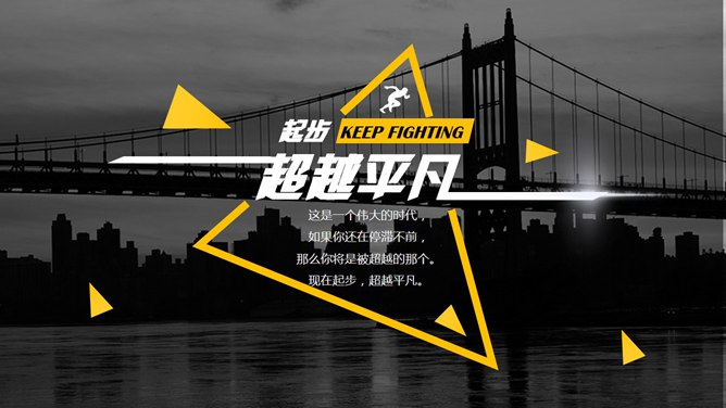 公司员工激励方案PPT模板_第0页PPT效果图