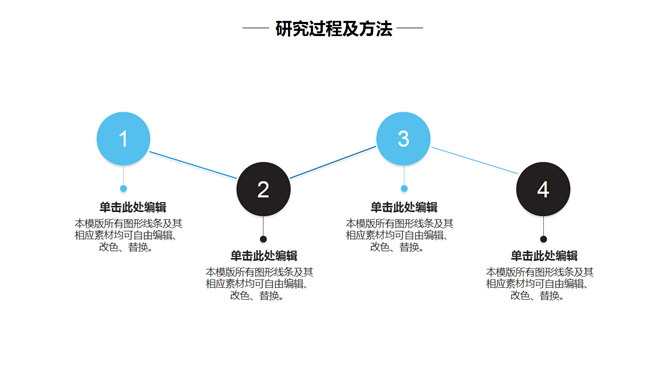 简约通用毕业论文答辩PPT模板_第13页PPT效果图