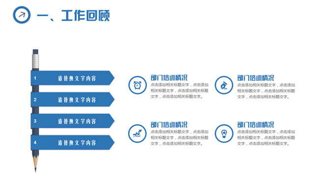 简约三角风述职报告PPT模板_第8页PPT效果图
