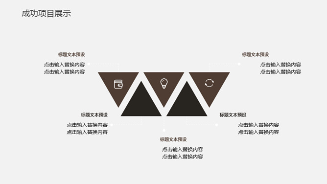 极简年度工作汇报PPT模板_第14页PPT效果图