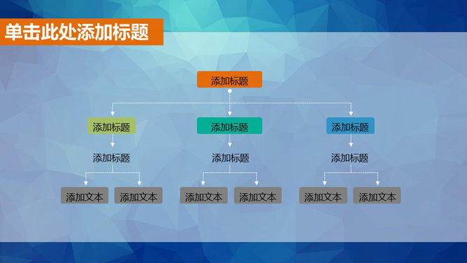 清爽蓝色动态多用途PPT模板_第11页PPT效果图