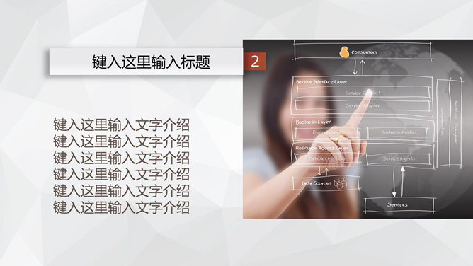 简约多边形工作汇报PPT模板_第6页PPT效果图