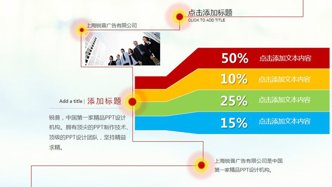 商务起跑冲刺竞争幻灯片模板_第11页PPT效果图