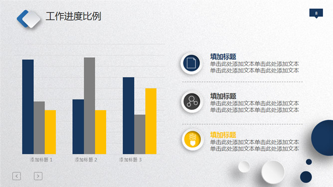 微立体工作总结汇报PPT模板_第7页PPT效果图