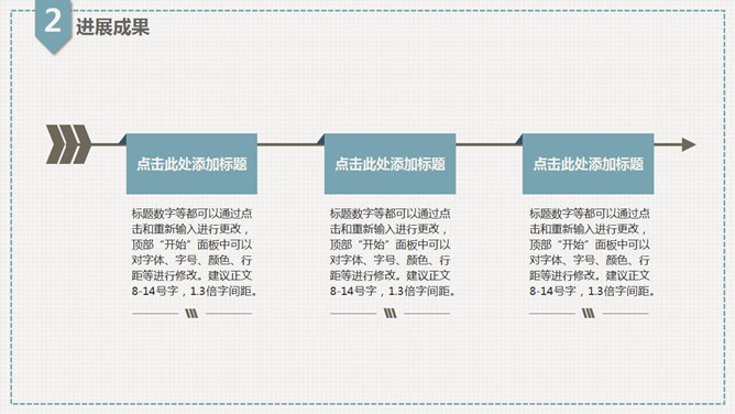 素雅大方毕业设计答辩PPT模板_第7页PPT效果图