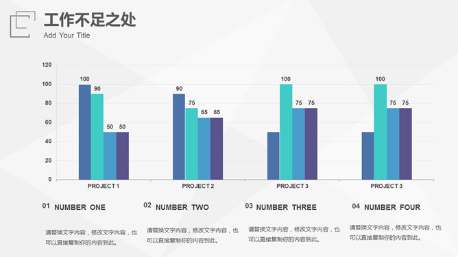 极简渐变工作总结汇报PPT模板_第13页PPT效果图