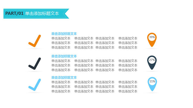 动态矢量扁平化商务PPT模板_第6页PPT效果图
