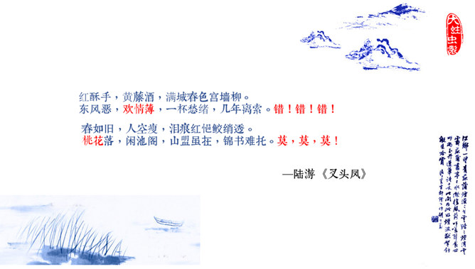 青花瓷主题幻灯片模板_第6页PPT效果图