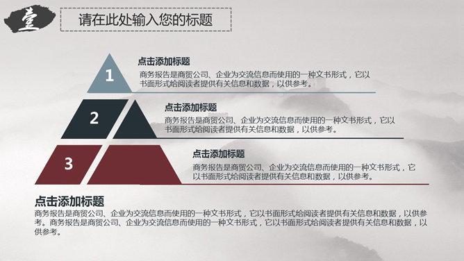 大气中国古典古代建筑PPT模板_第3页PPT效果图
