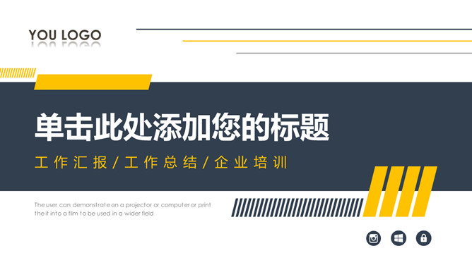 大气商务风通用PPT模板_第0页PPT效果图