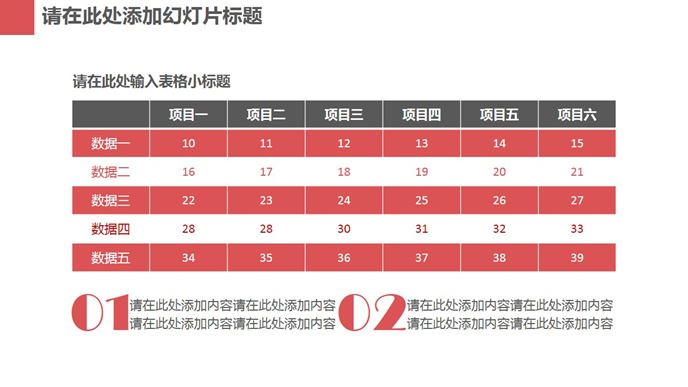 红灰配色简洁实用PPT模板_第9页PPT效果图