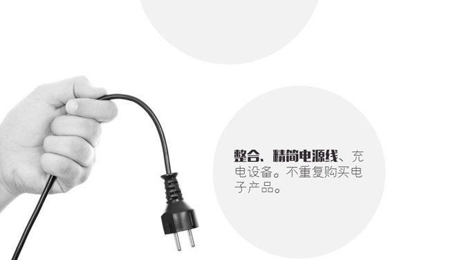 极简主义生活方式PPT作品_第10页PPT效果图