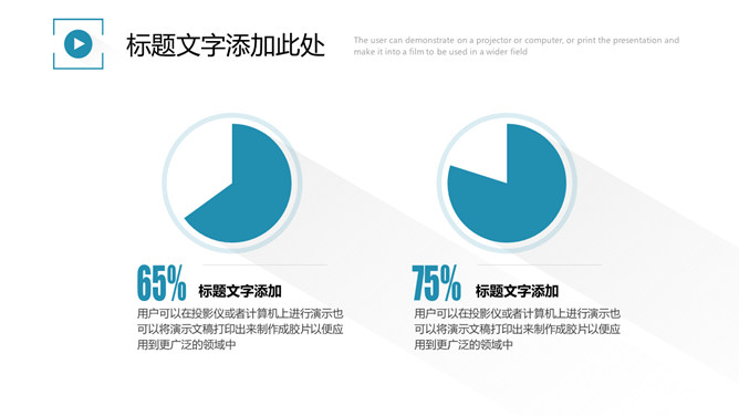 简约清爽长阴影效果PPT模板_第10页PPT效果图