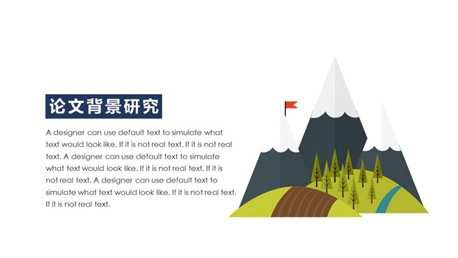 简洁大方毕业设计答辩PPT模板_第3页PPT效果图