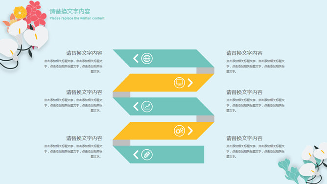 唯美文艺小清新小花PPT模板_第3页PPT效果图