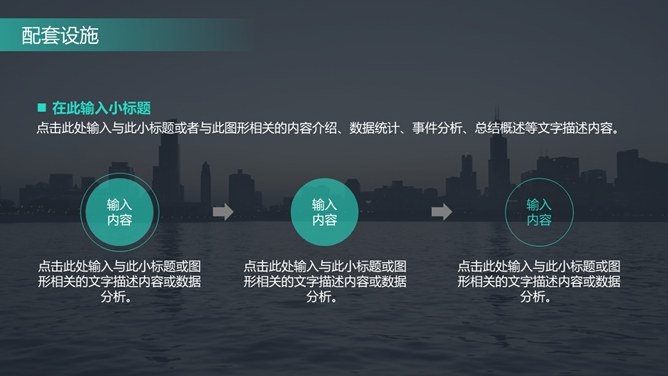 大气企业公司介绍简介PPT模板_第14页PPT效果图