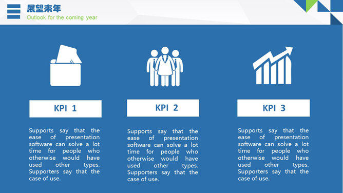 蓝色扁平化汇报总结PPT模板_第9页PPT效果图