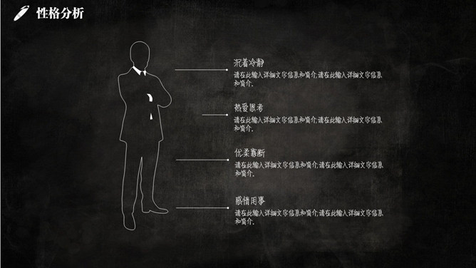 黑色大学生职业生涯规划PPT模板_第6页PPT效果图