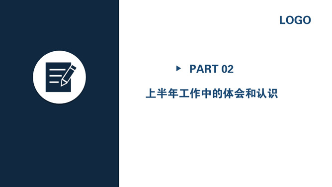 简洁年中工作总结计划PPT模板_第6页PPT效果图